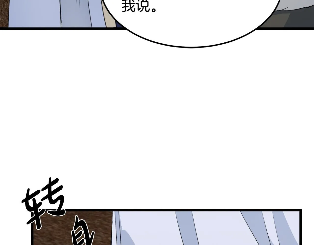 第43话 第37页