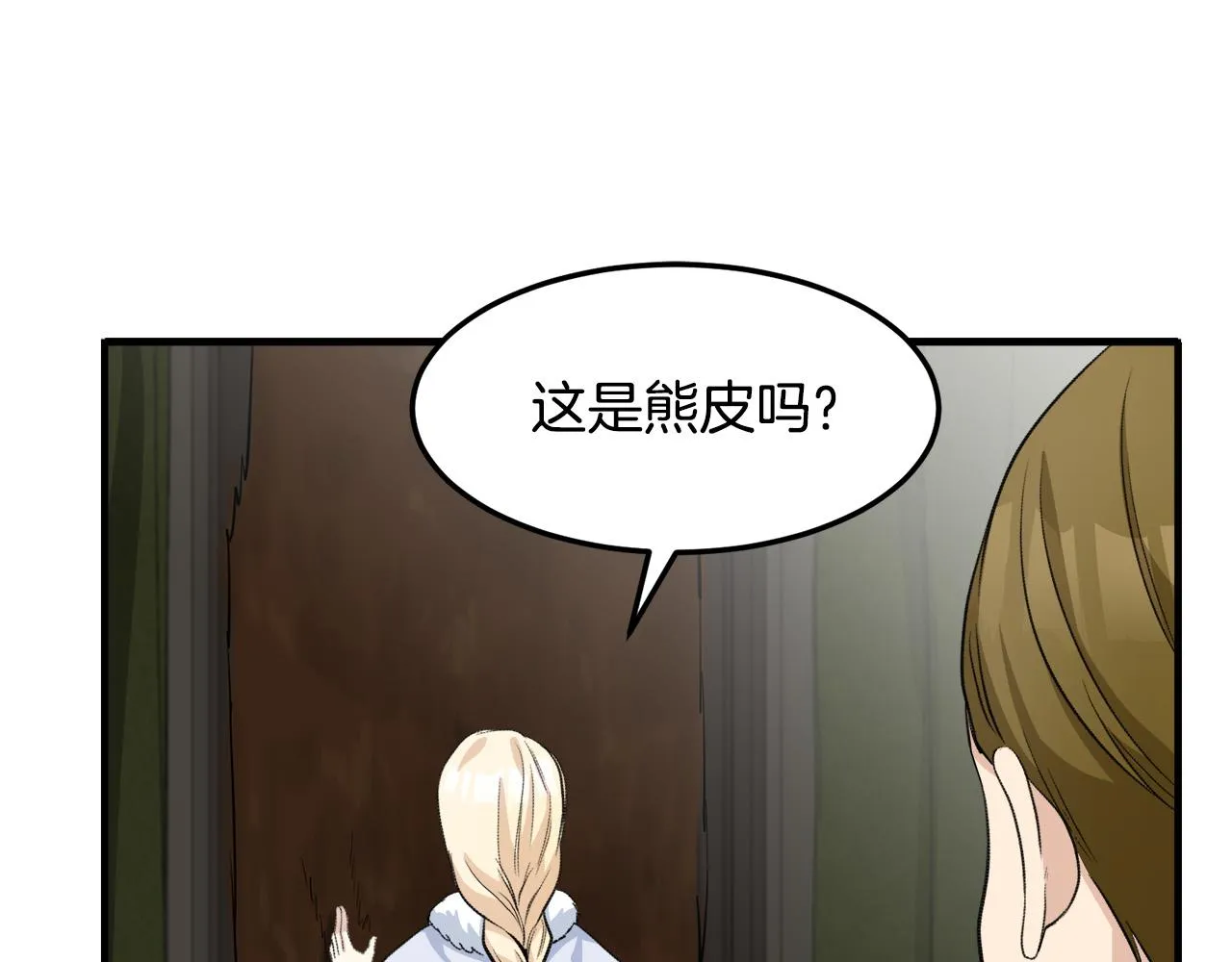 第43话 第41页