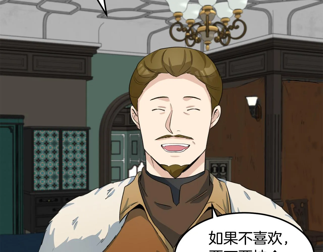 第43话 第44页
