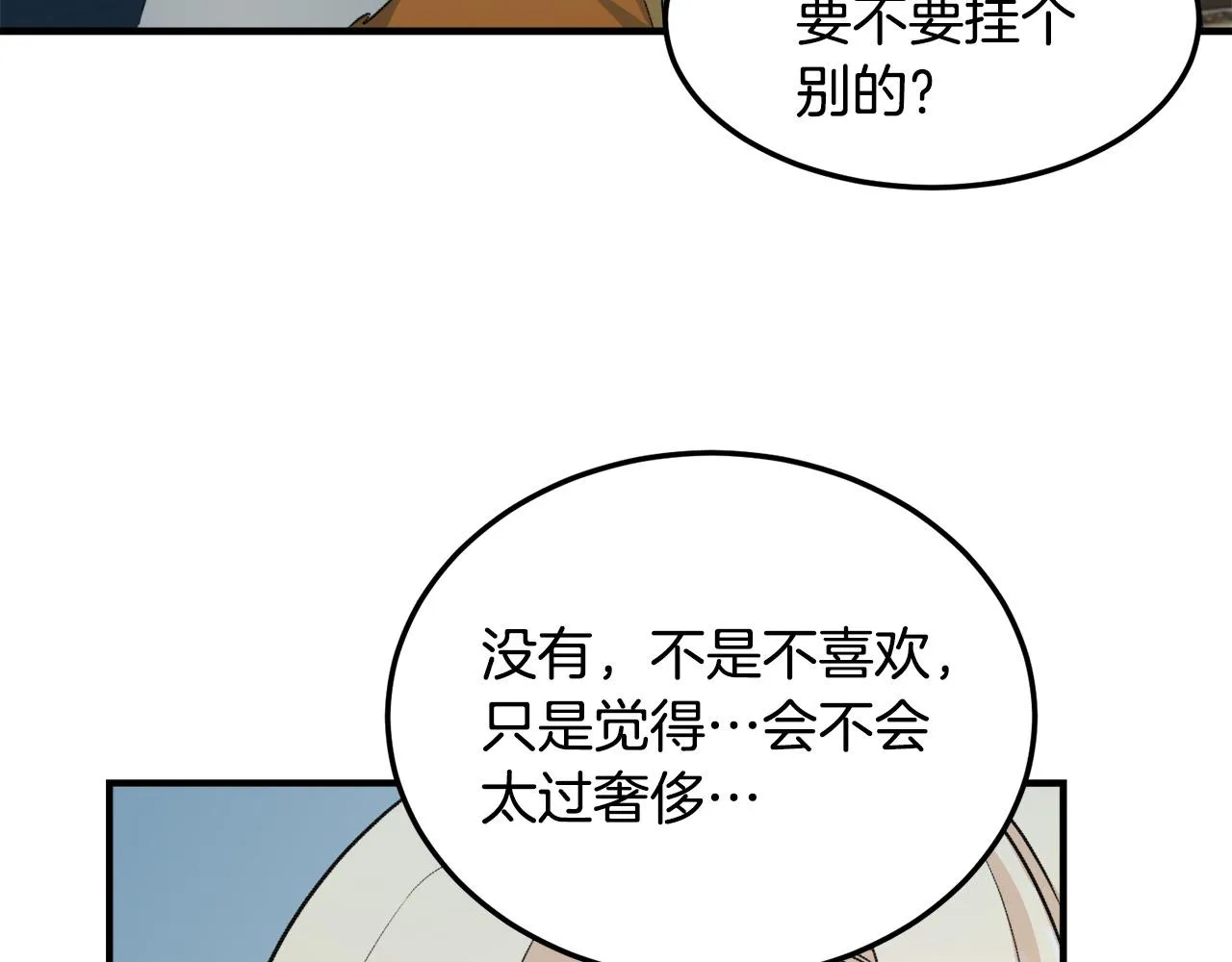 第43话 第45页