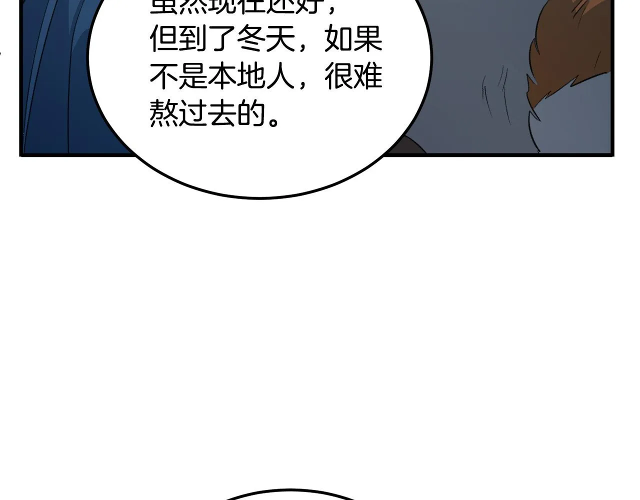 第43话 第49页