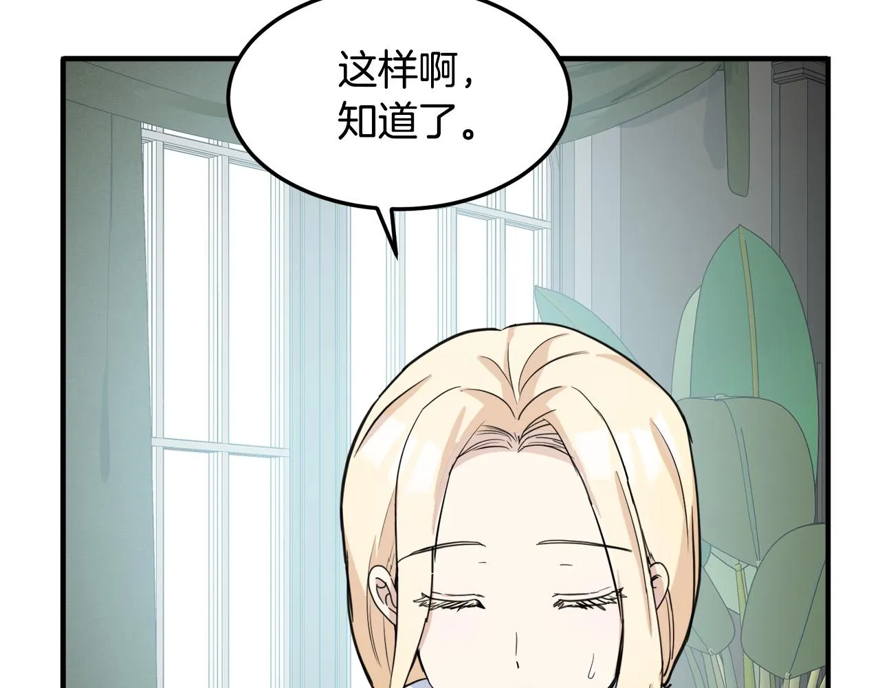 第43话 第50页