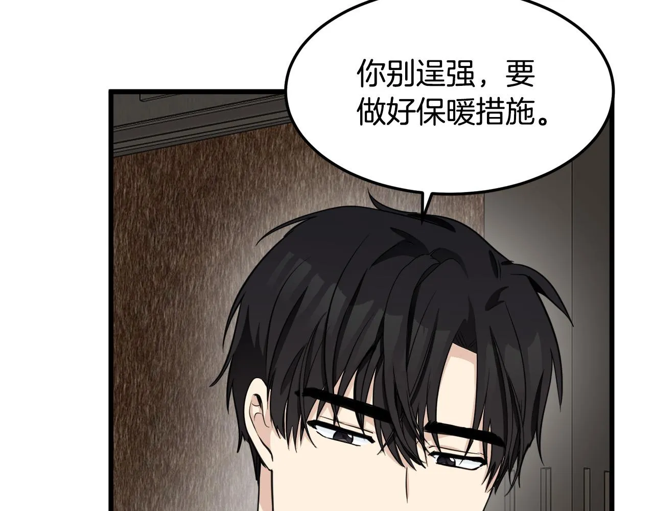 第43话 第54页