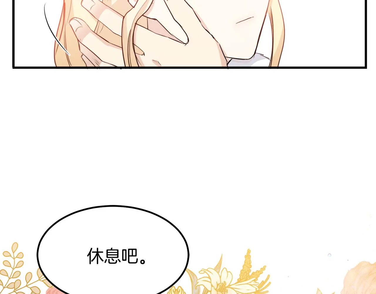 第43话 第71页