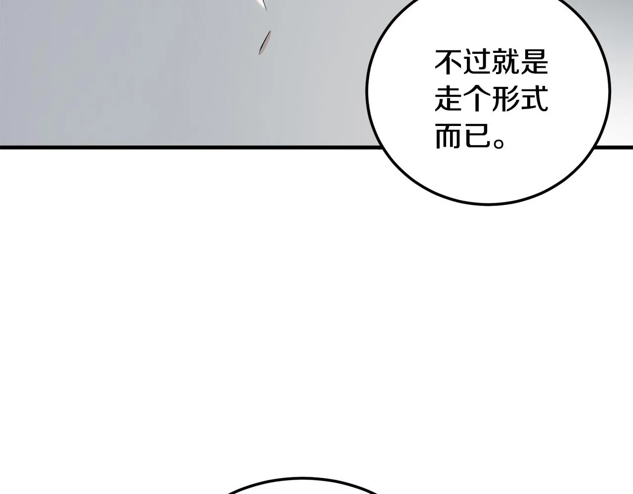 第43话 第97页