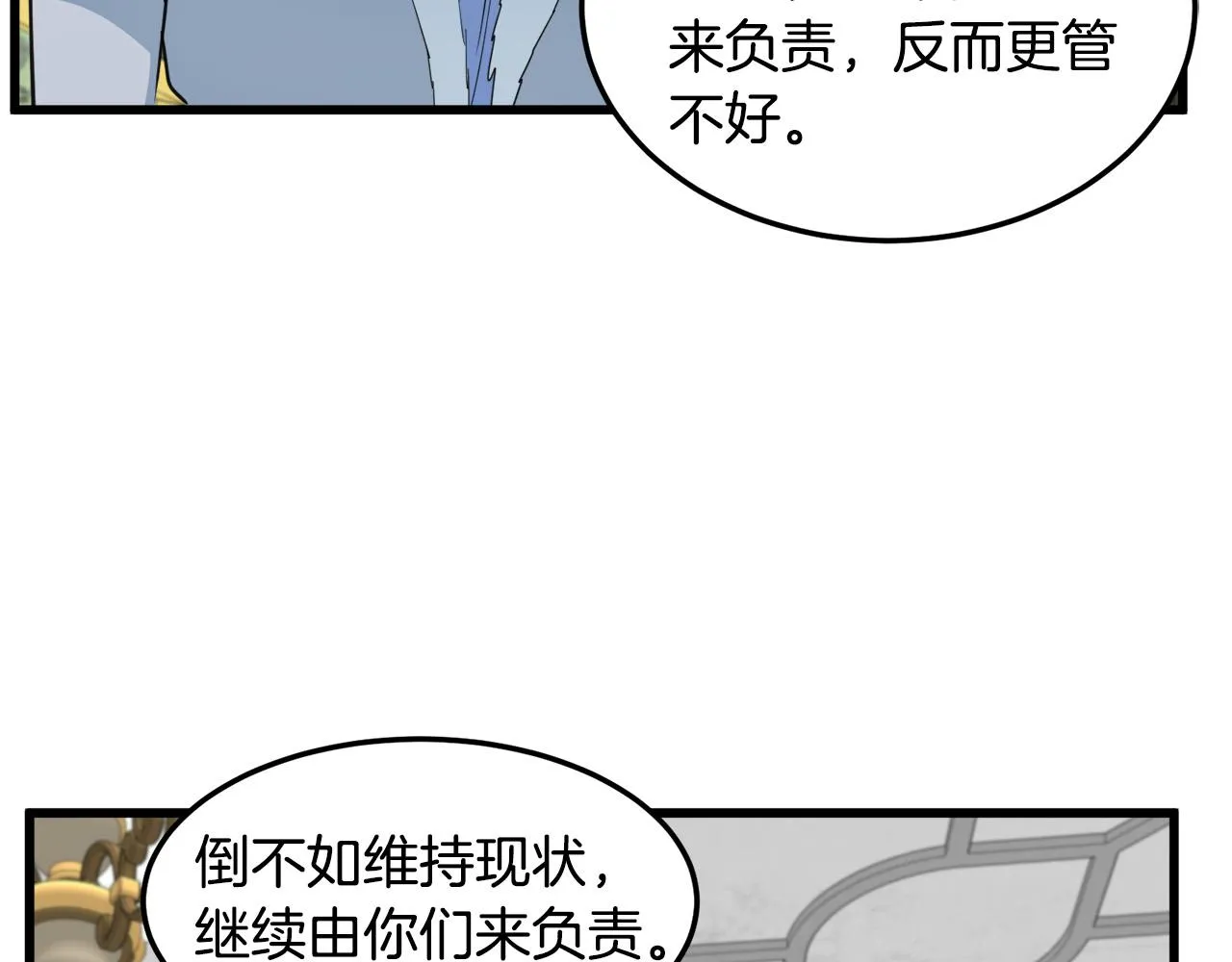 第43话 第138页