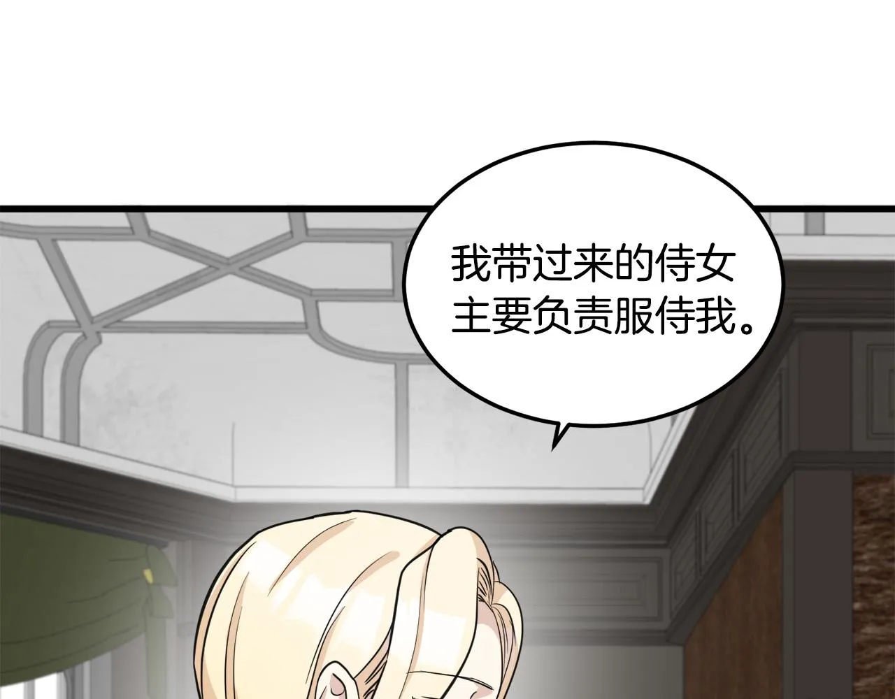 第43话 第143页