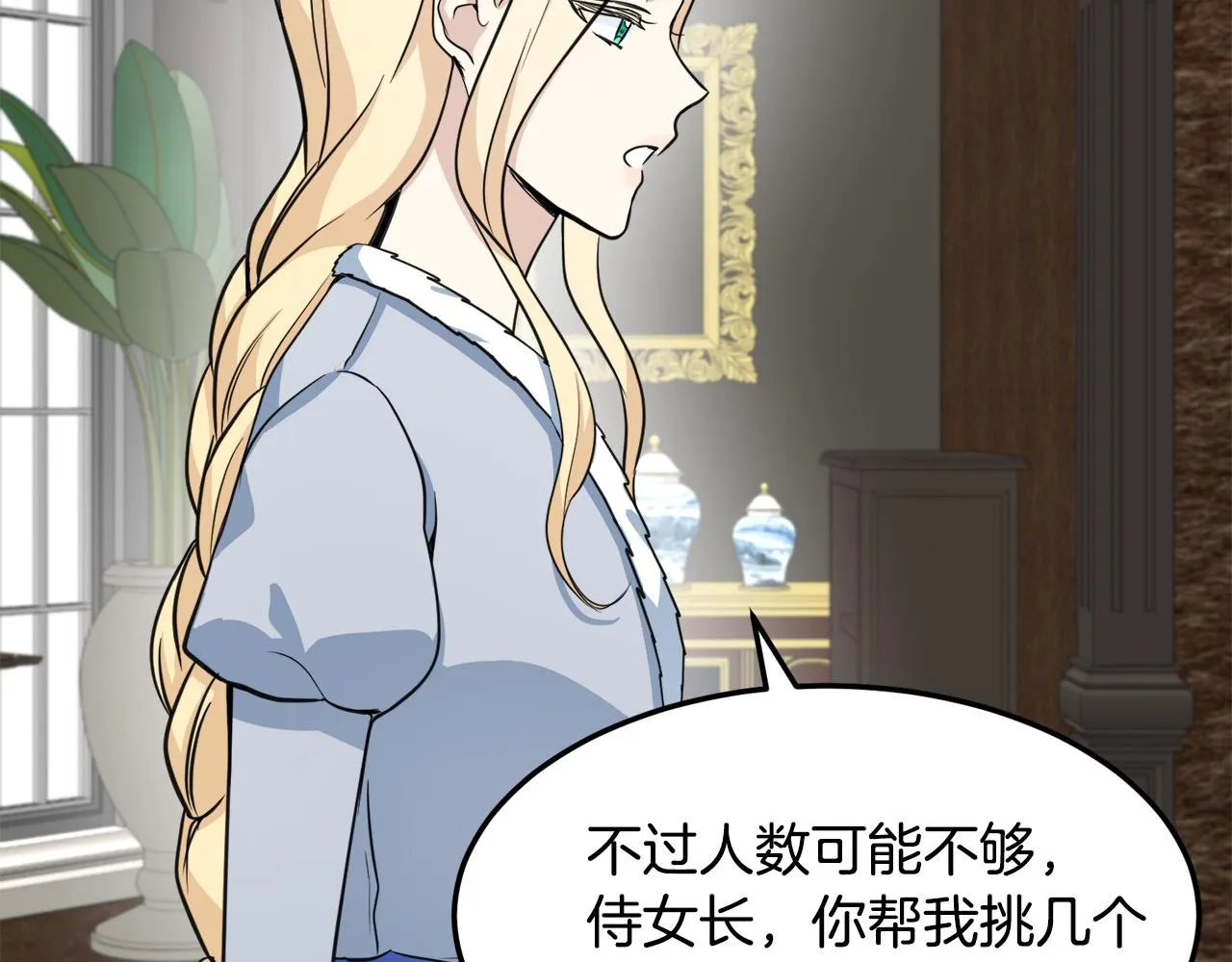 第43话 第144页