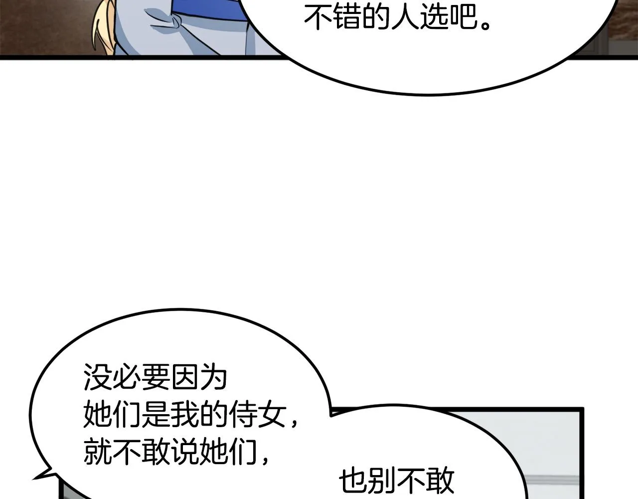 第43话 第145页
