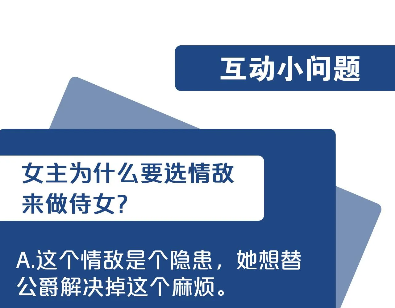 第43话 第172页