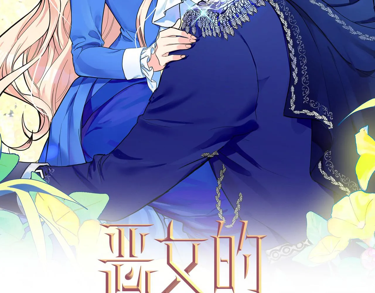 第45话 第2页