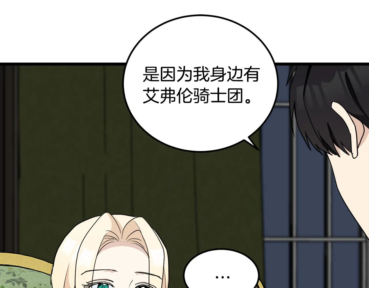 第45话 第5页