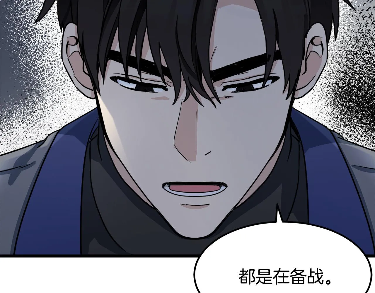 第45话 第16页