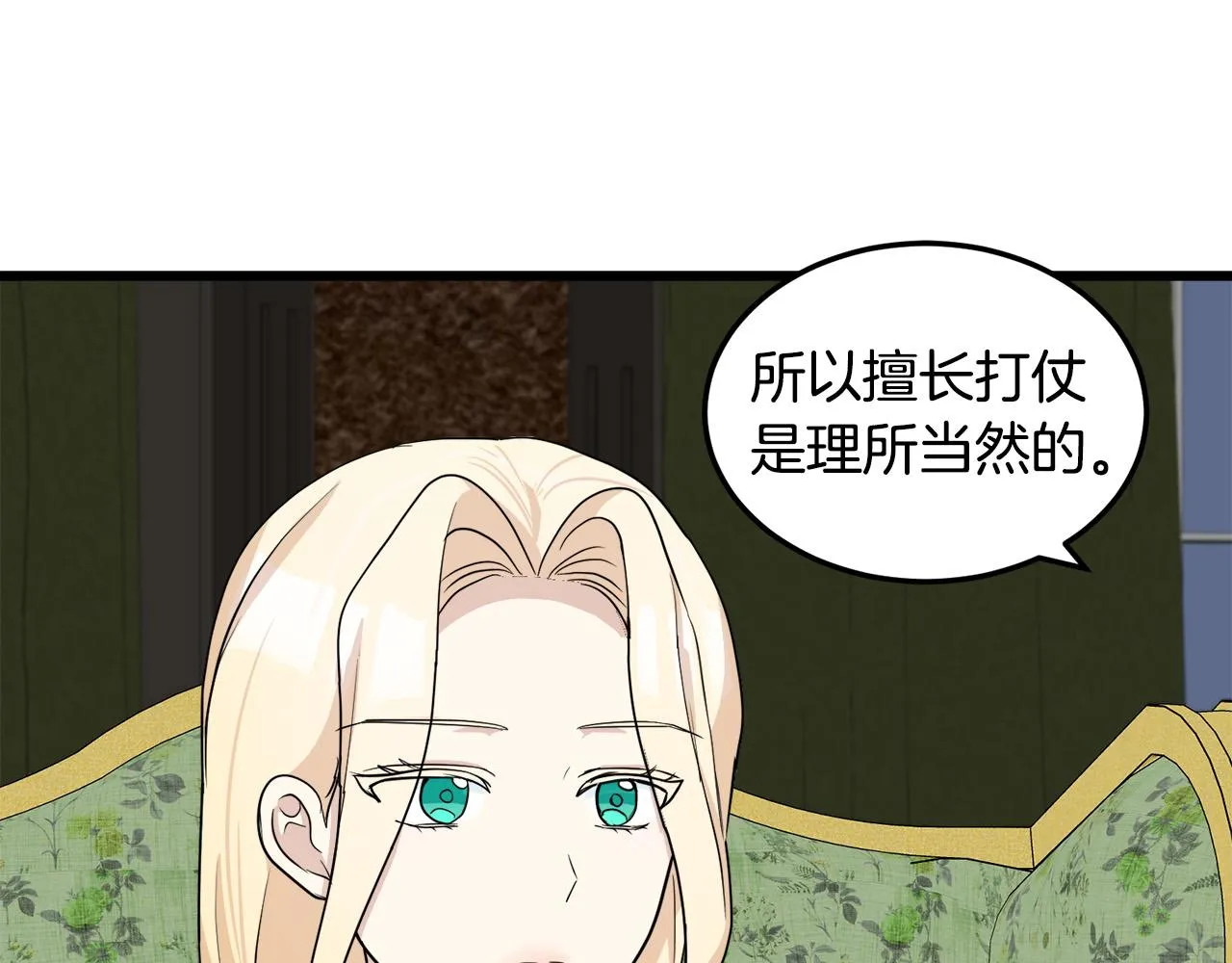 第45话 第18页