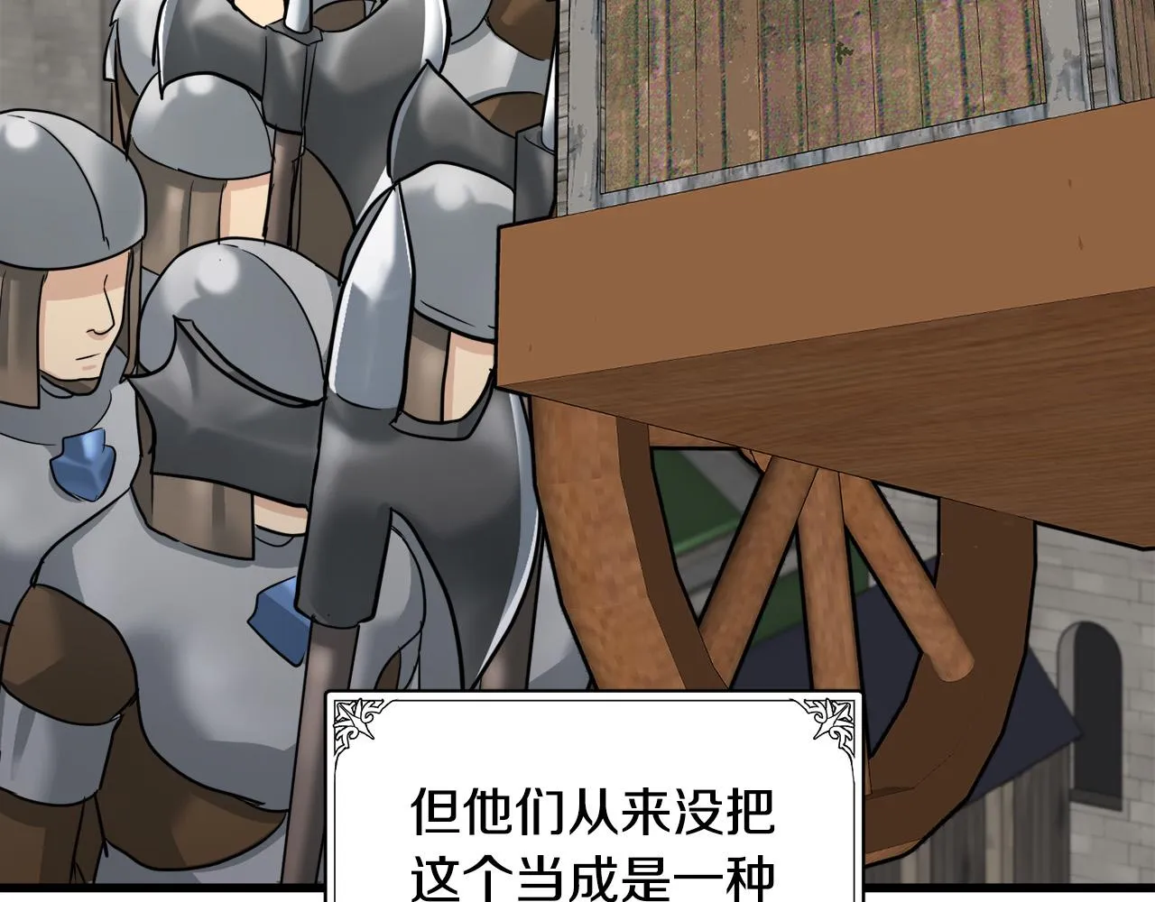 第45话 第28页
