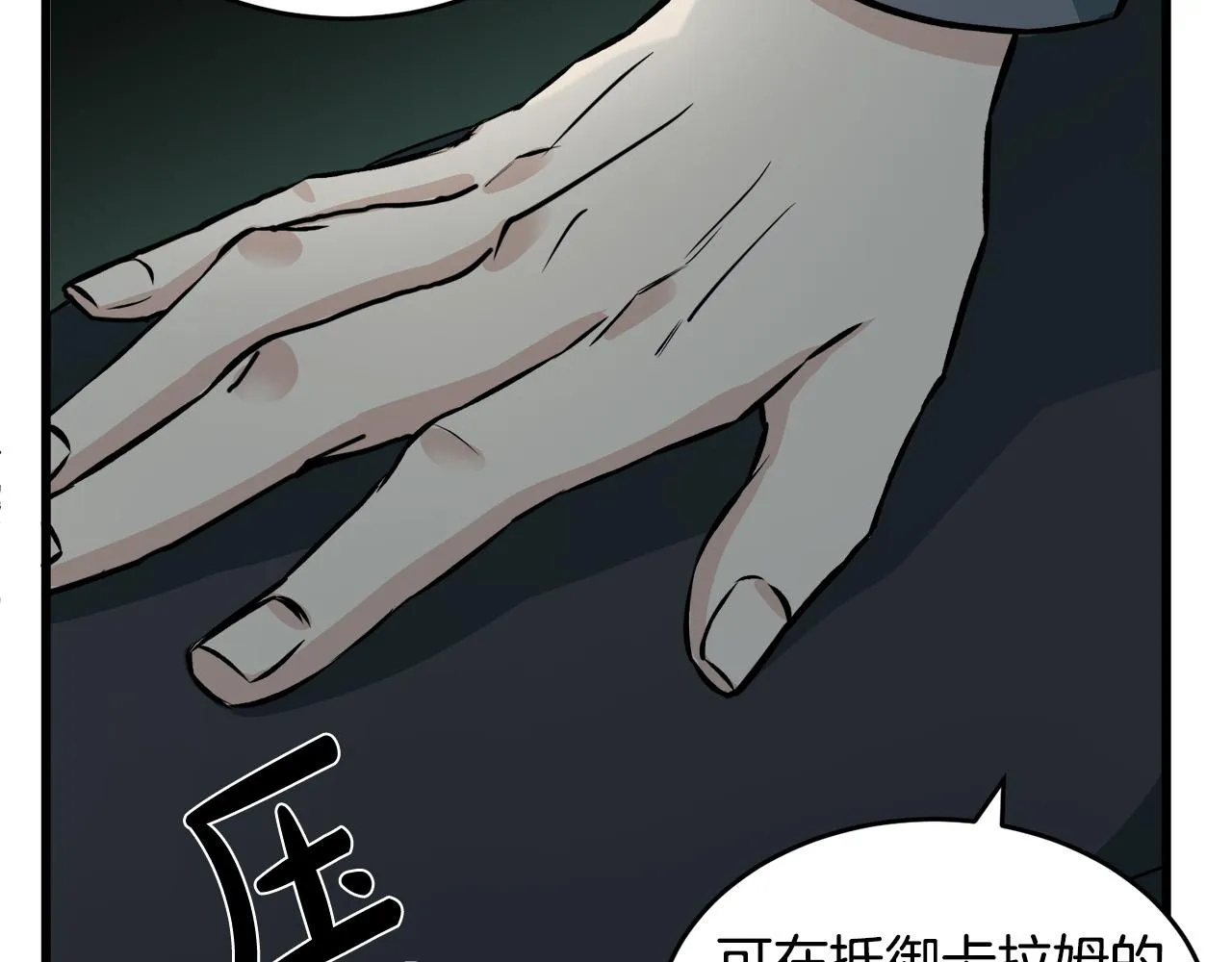 第45话 第30页
