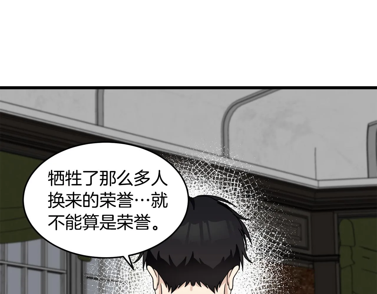 第45话 第32页
