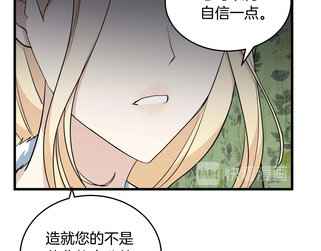 第45话 第35页