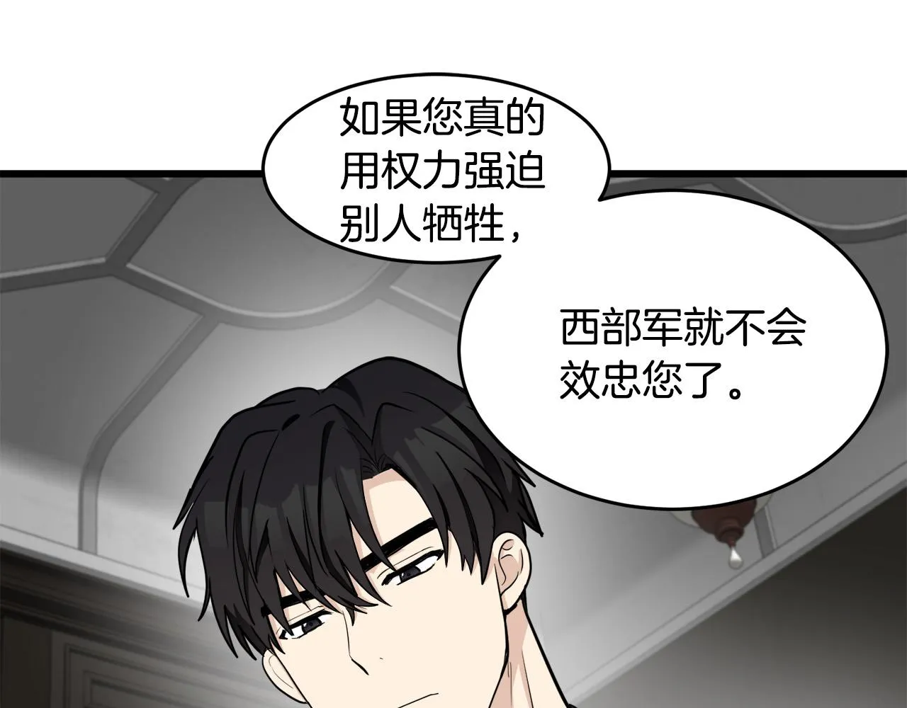 第45话 第44页