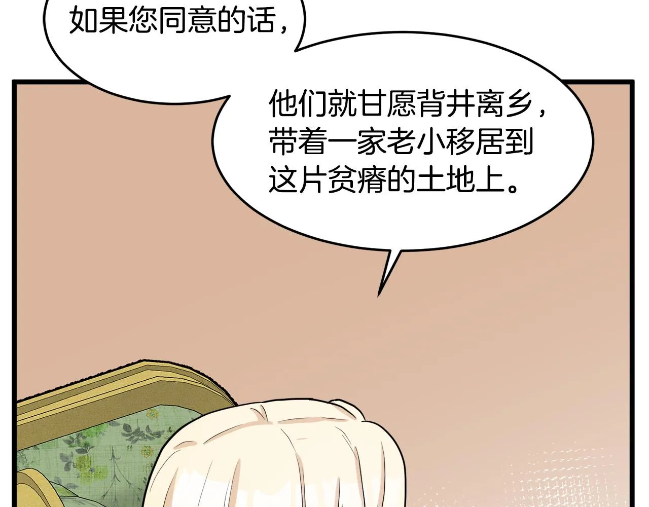 第45话 第47页