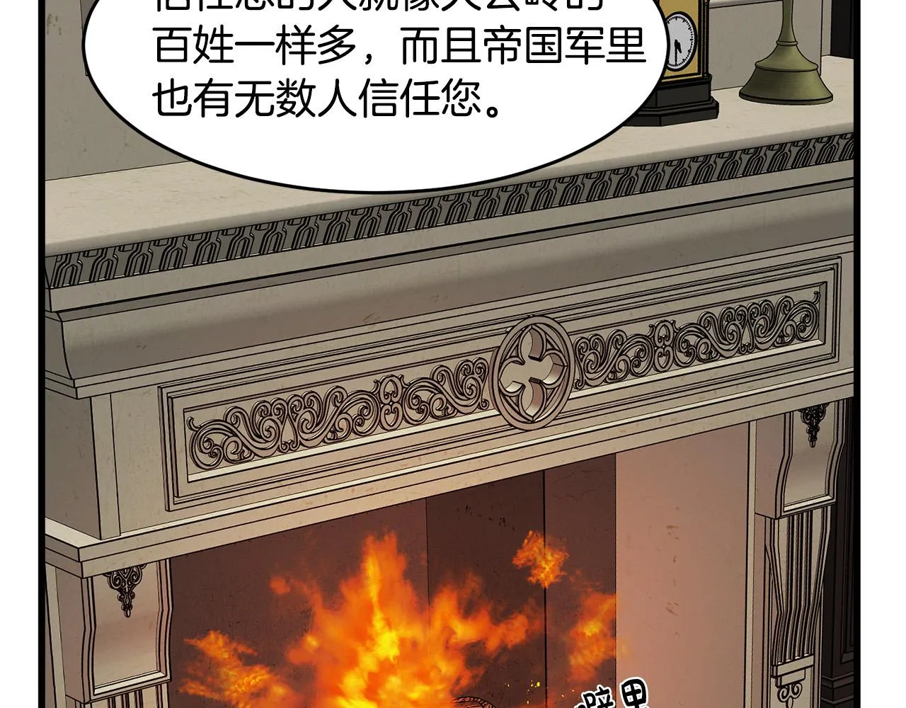 第45话 第53页