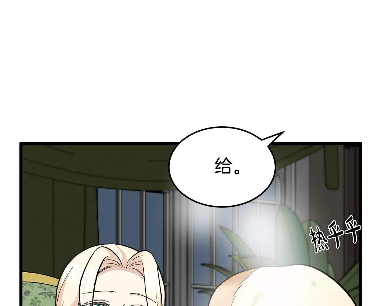 第45话 第67页