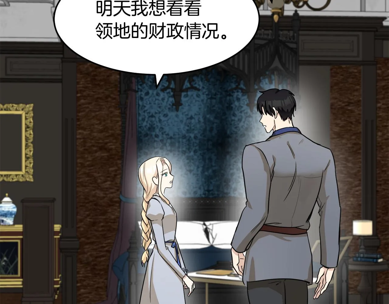 第45话 第77页