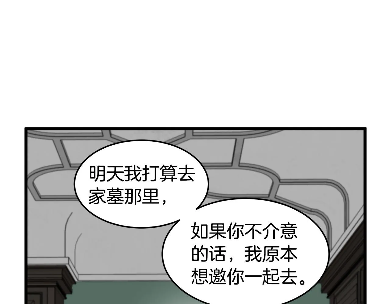 第45话 第80页