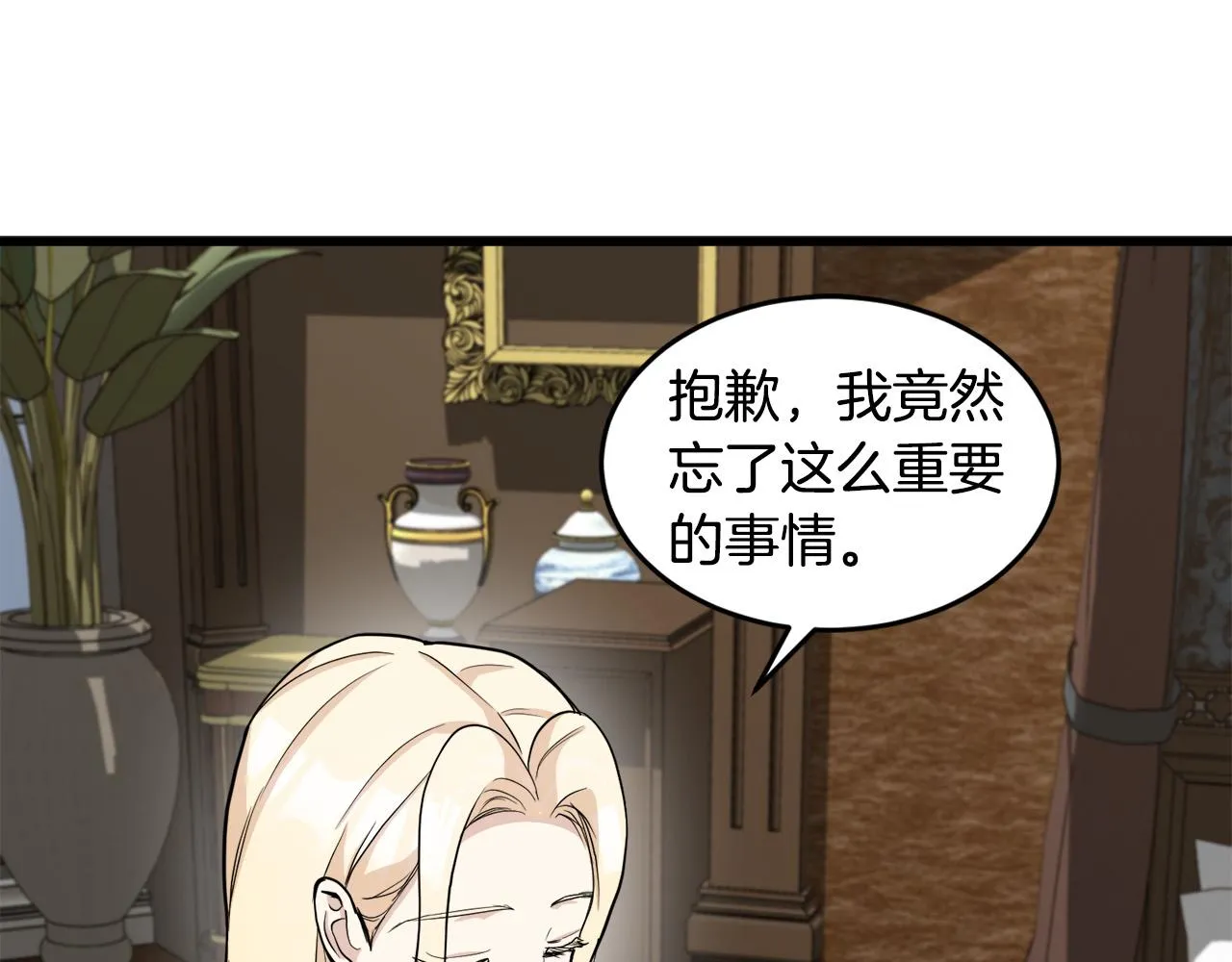 第45话 第84页