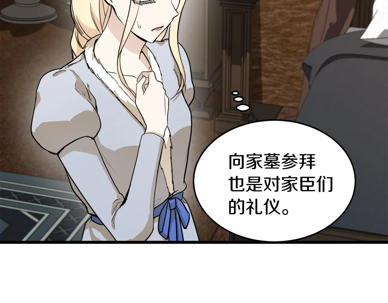 第45话 第85页