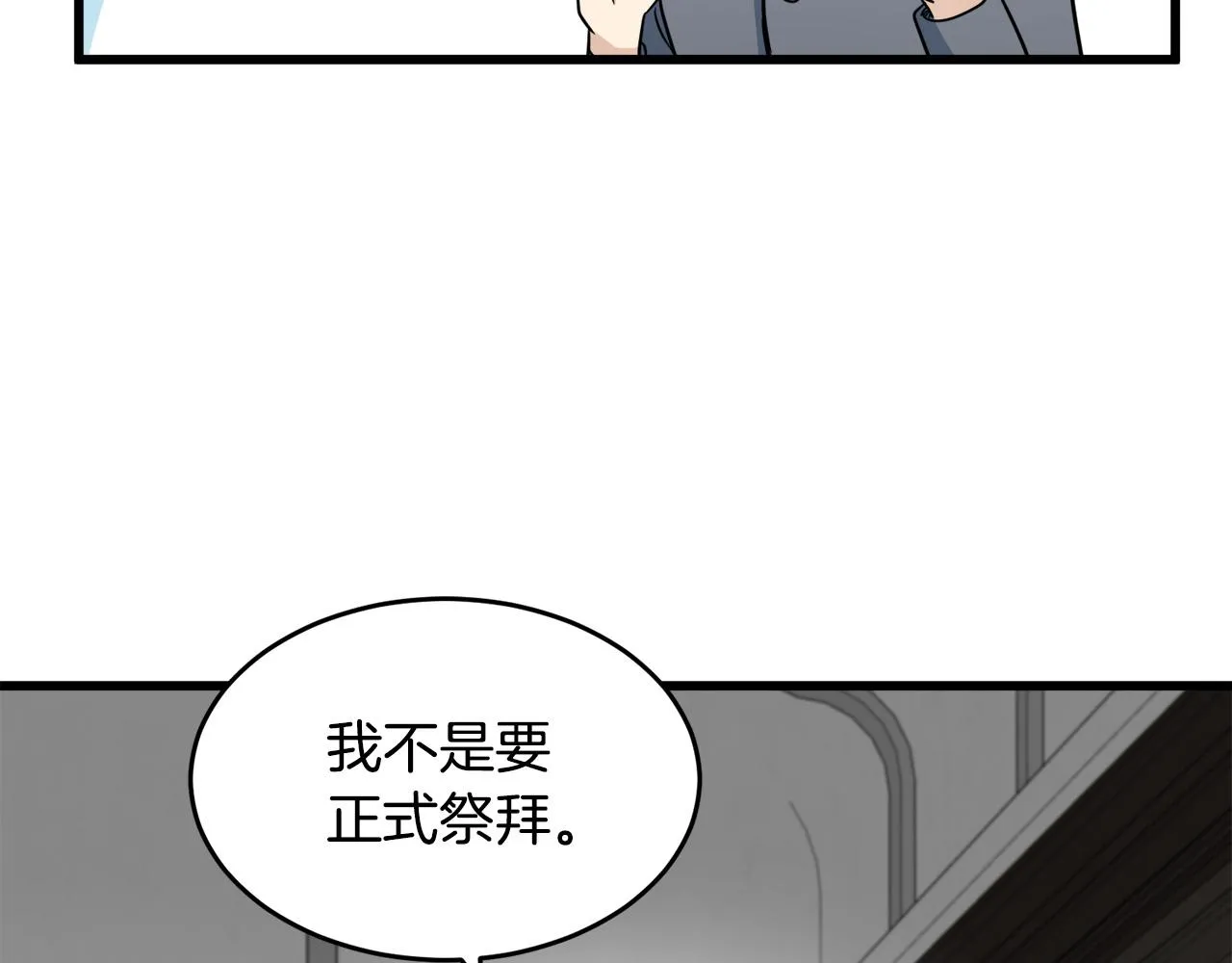 第45话 第87页