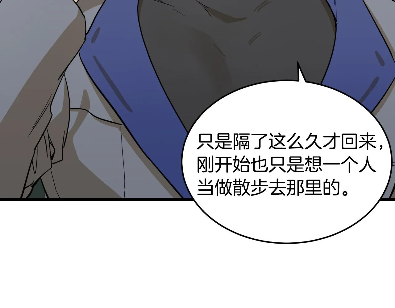 第45话 第89页
