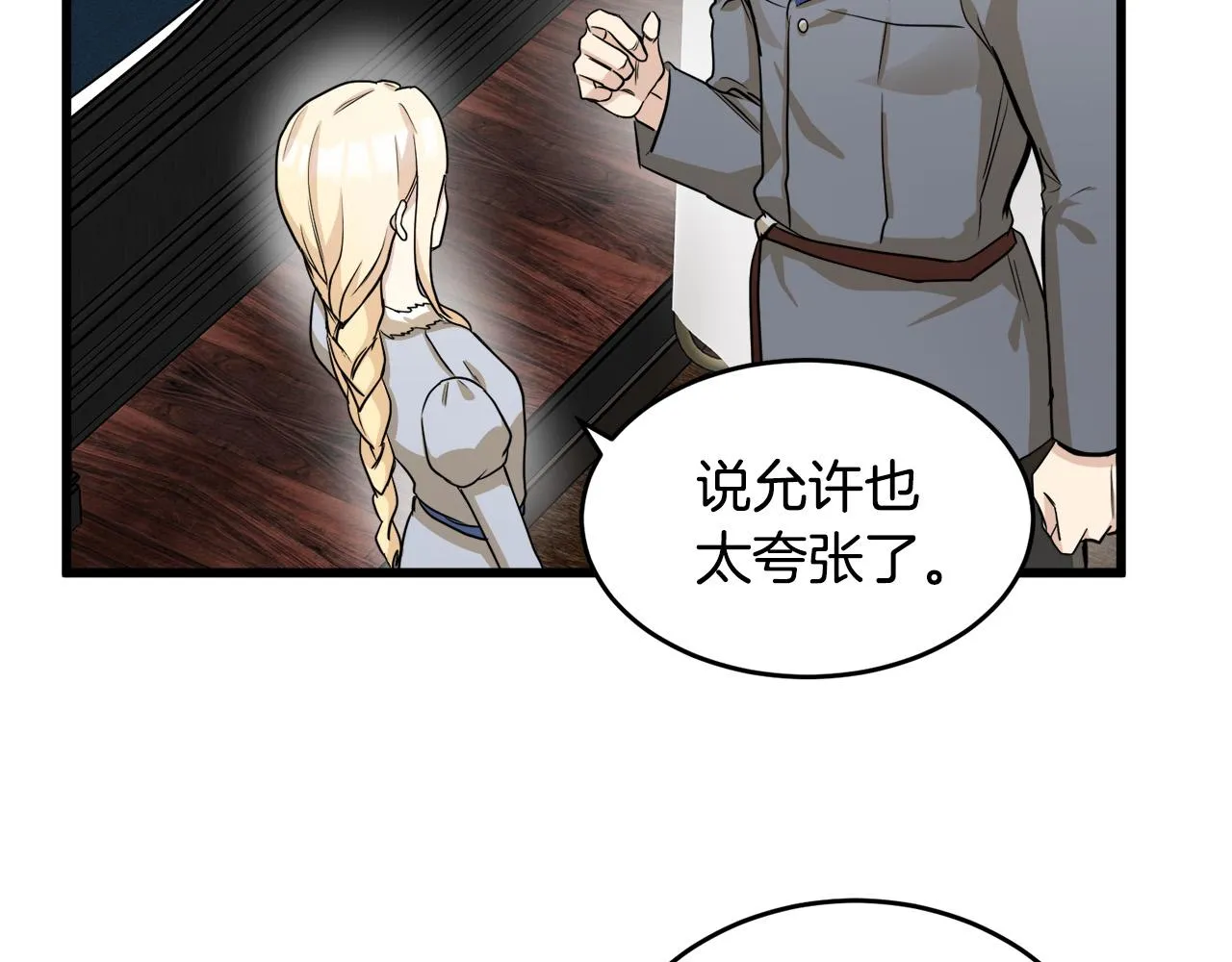 第45话 第98页