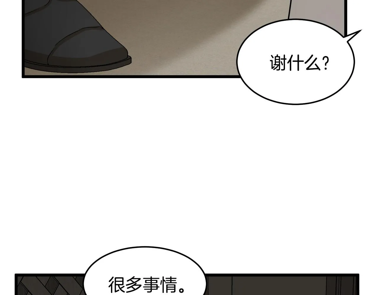 第45话 第110页