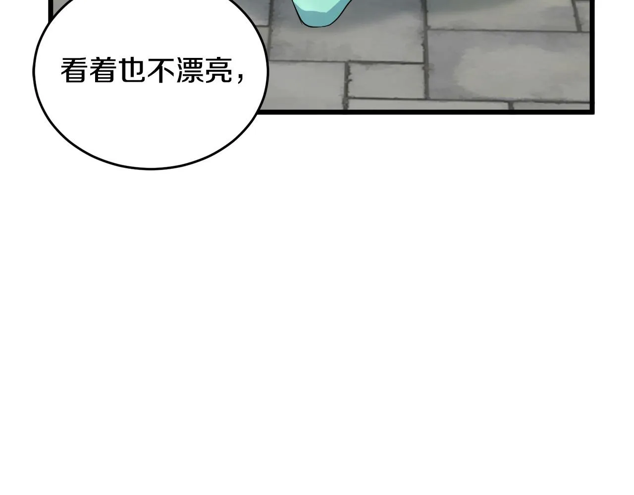 第45话 第191页