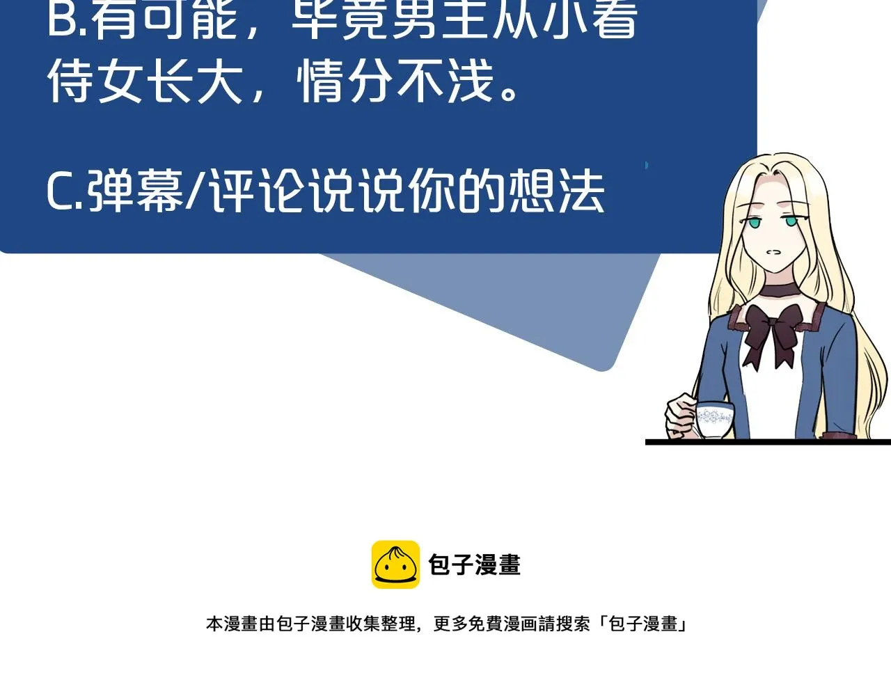 第45话 第196页