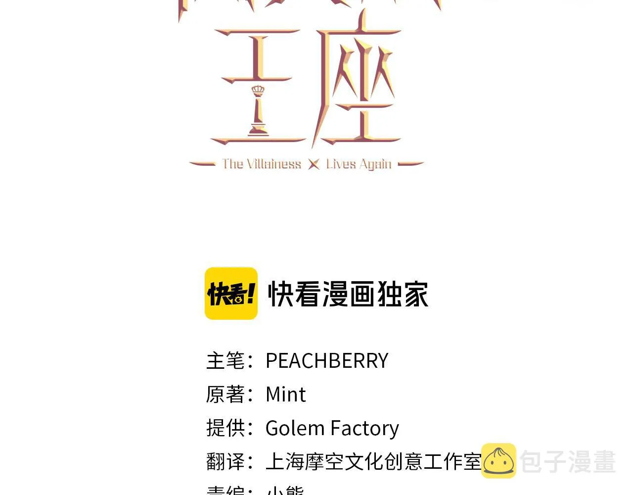 第44话 第3页