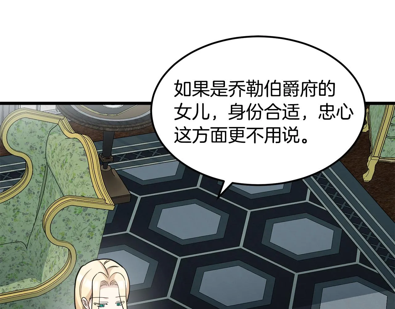 第44话 第5页