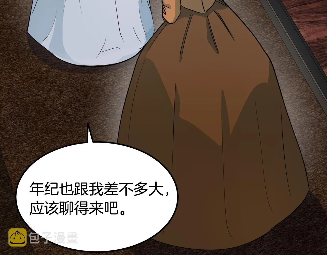 第44话 第7页