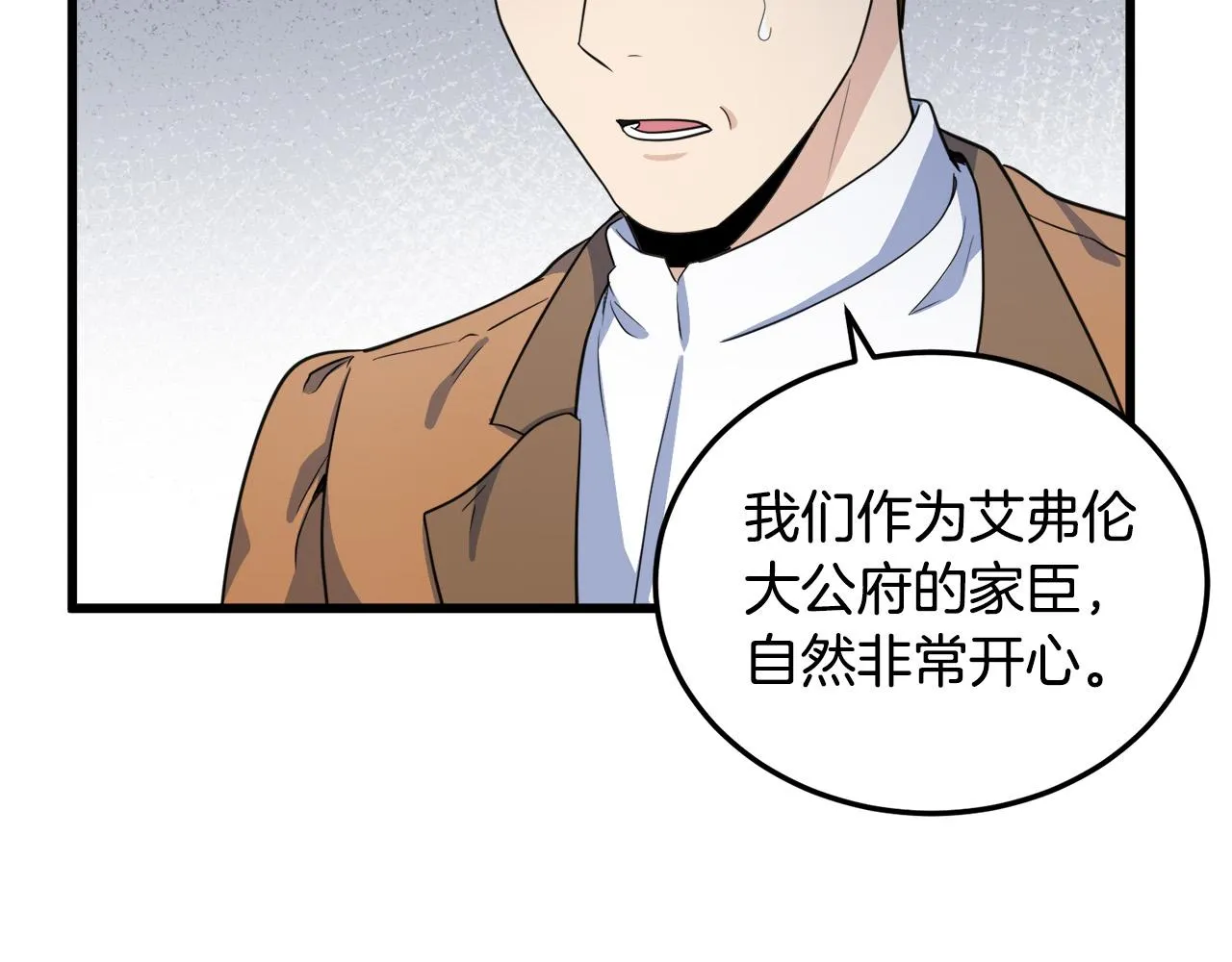 第44话 第14页