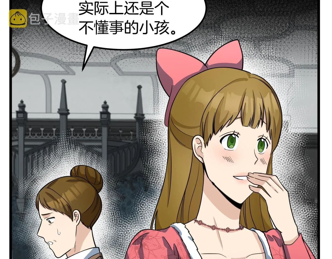 第44话 第16页