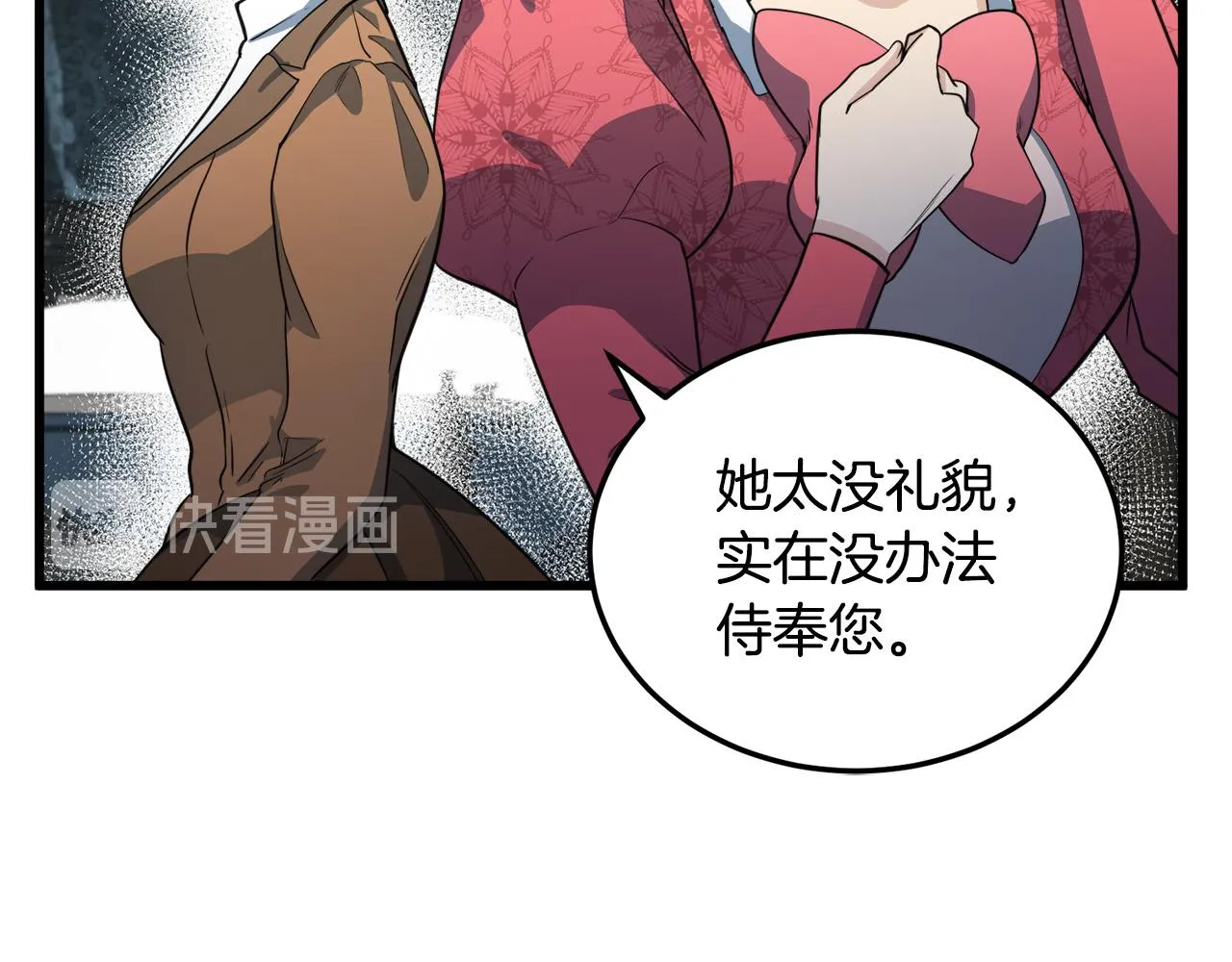 第44话 第17页