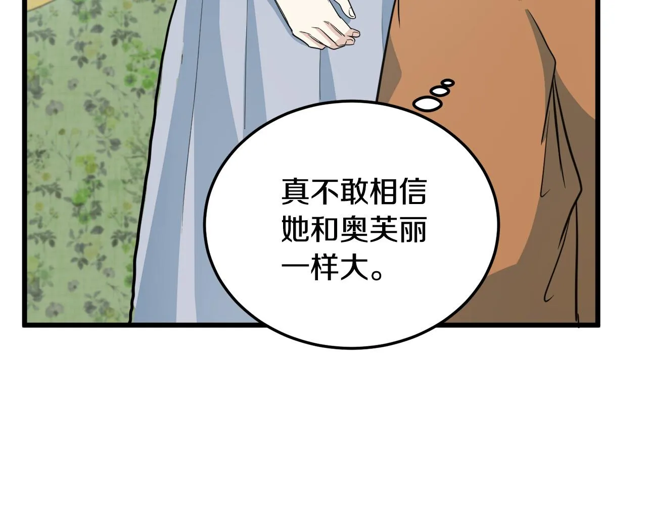 第44话 第23页