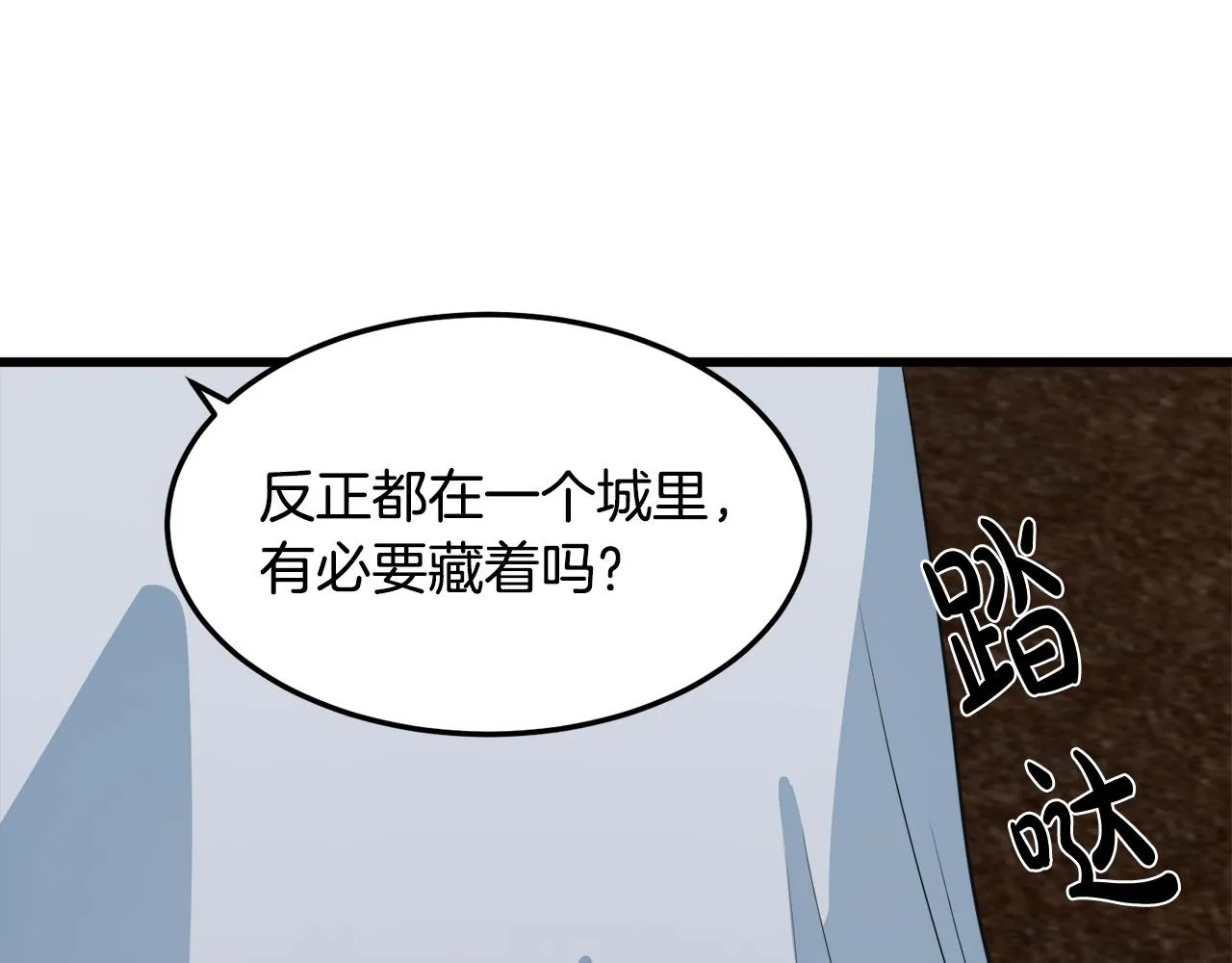 第44话 第24页
