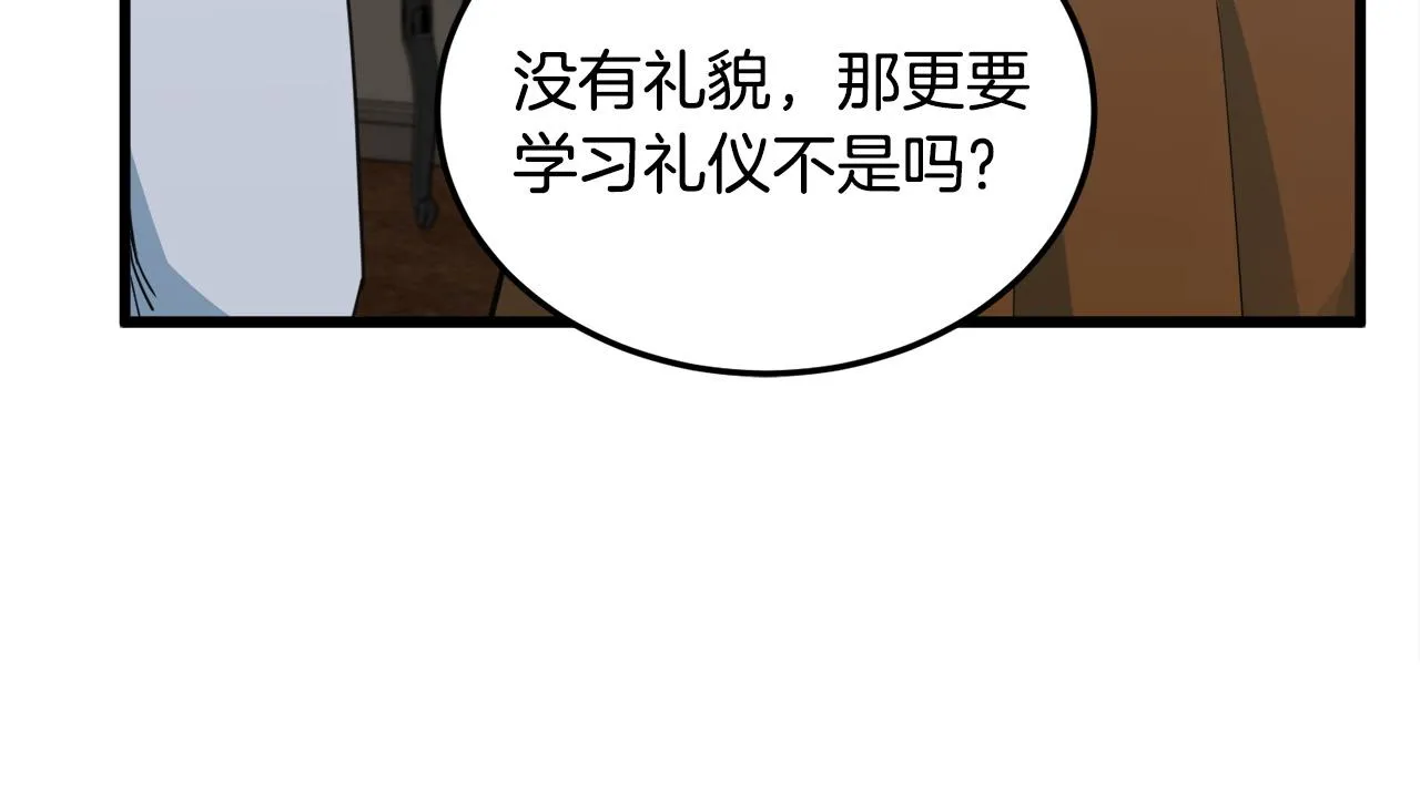 第44话 第28页