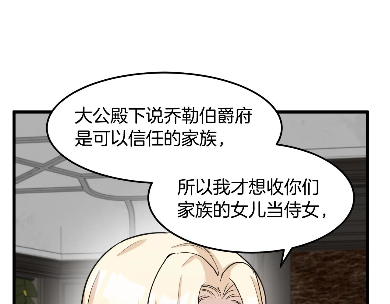 第44话 第29页