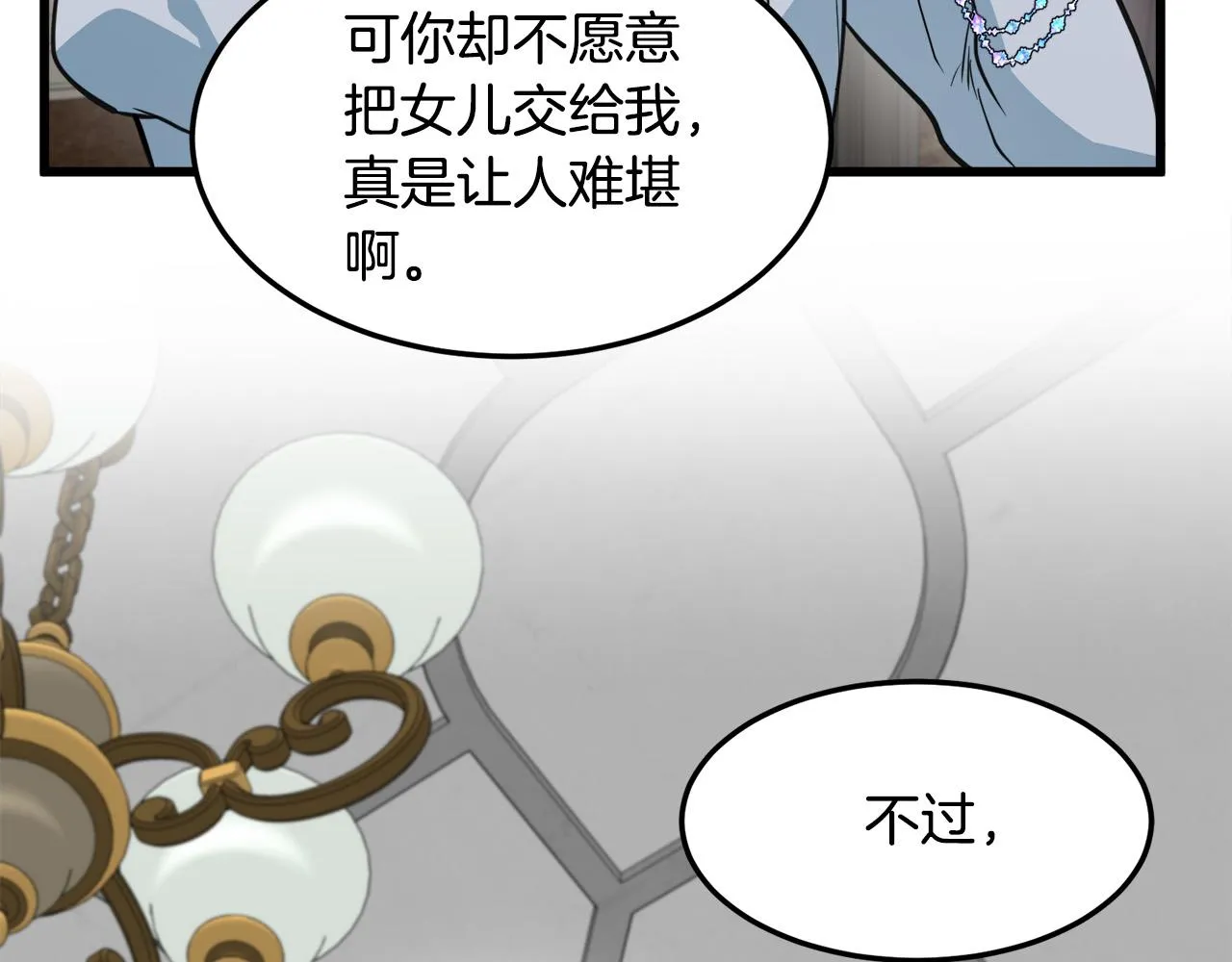 第44话 第31页