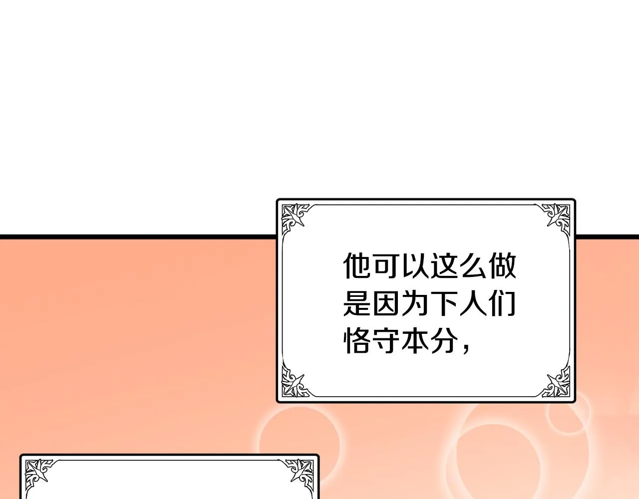 第44话 第58页