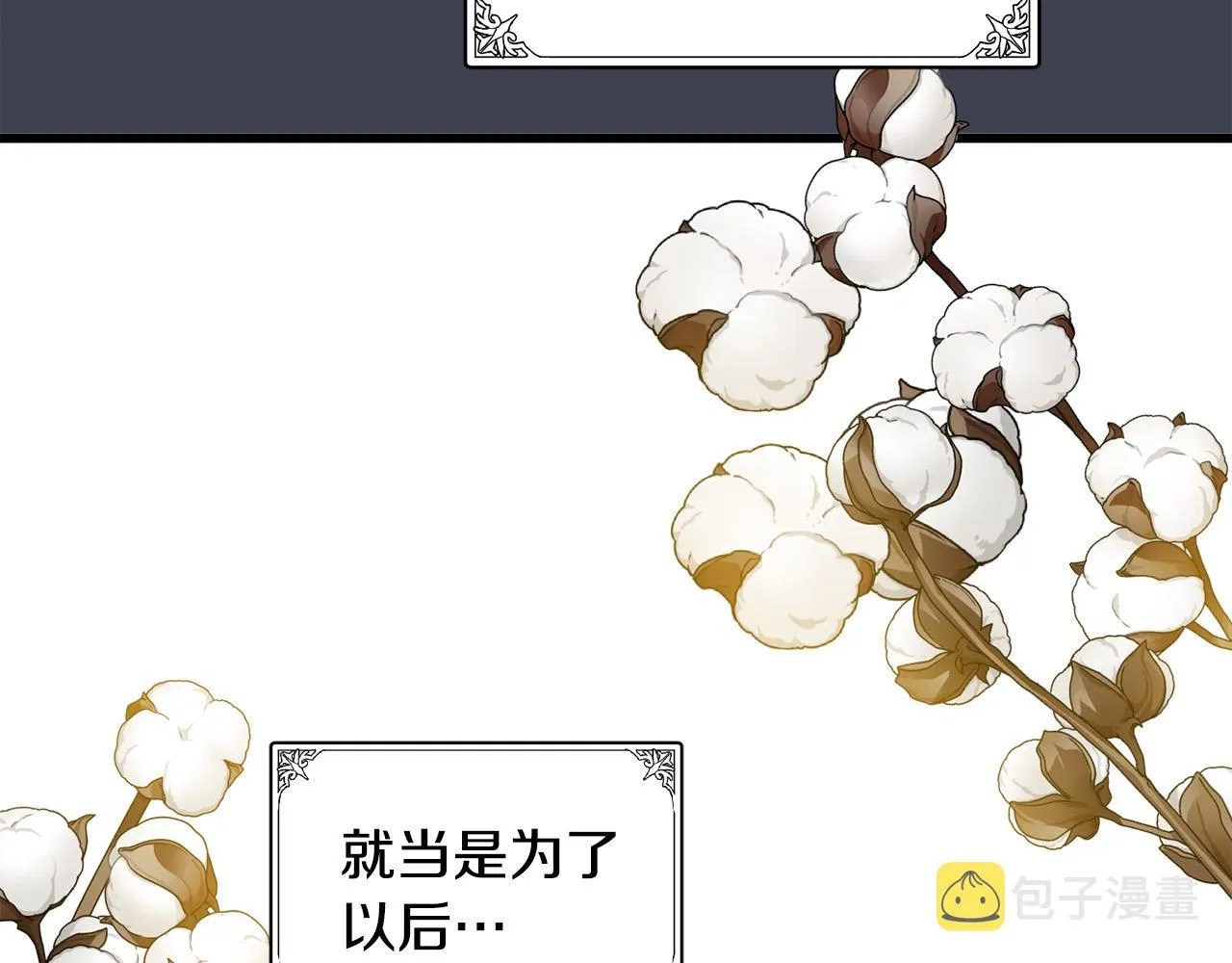第44话 第65页