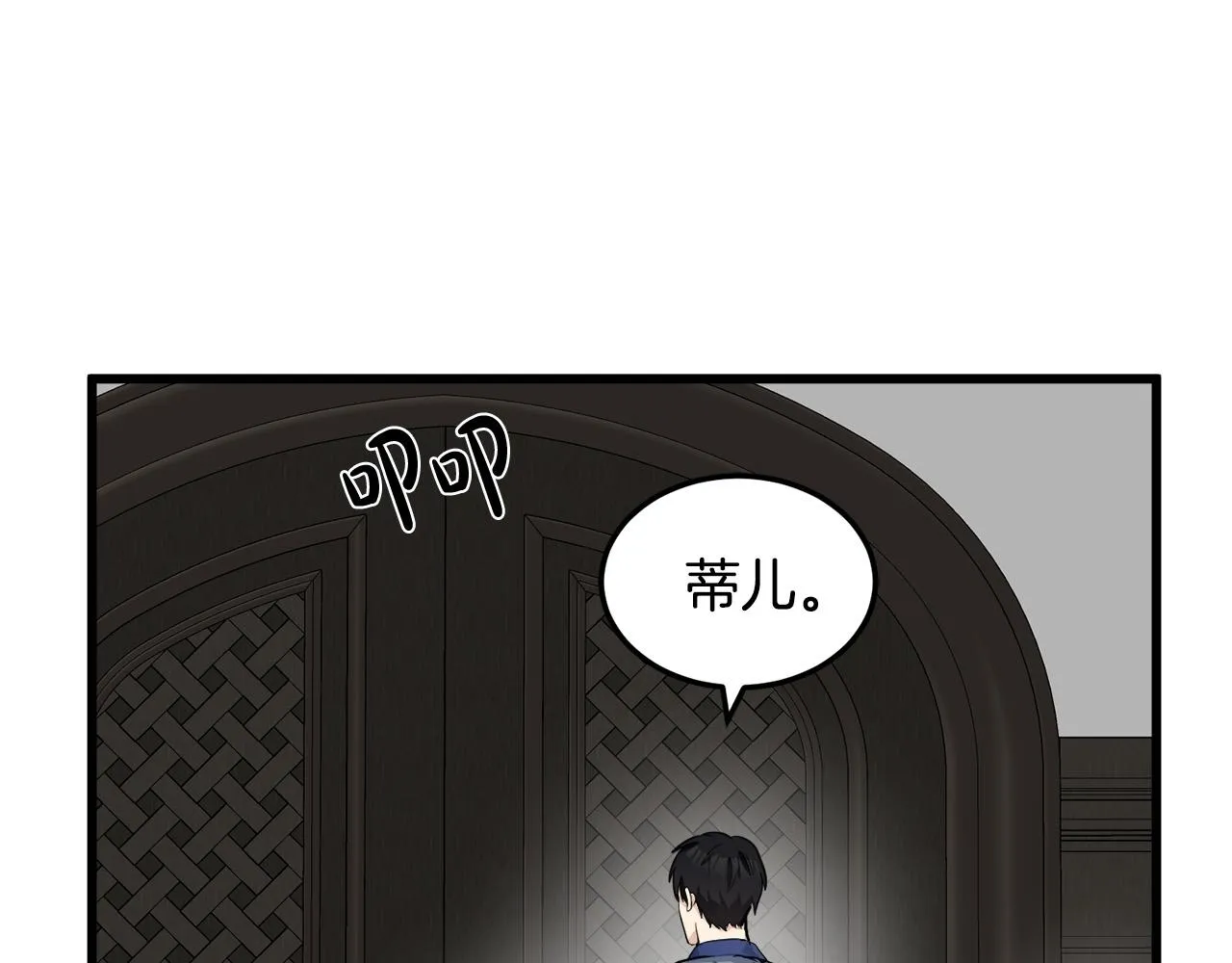 第44话 第86页